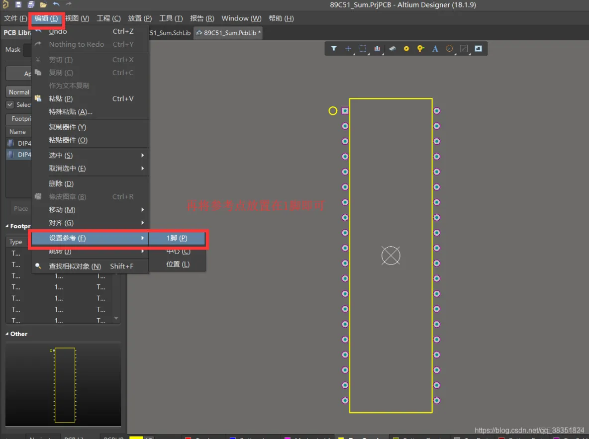 Altium Designer 18 速成实战 第四部分 PCB库的设计（二）2D标准封装创建_封装_55